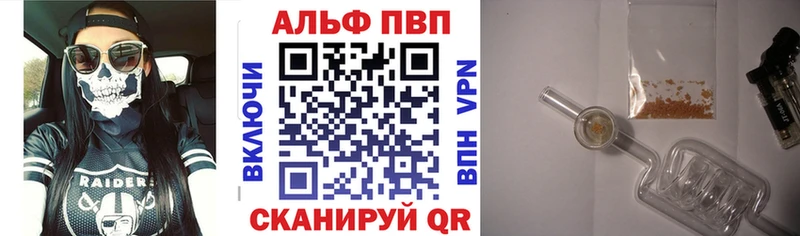 Купить где Ветлуга Альфа ПВП VHQ