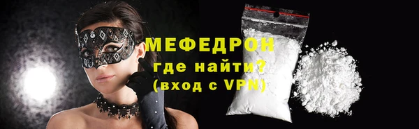 мяу мяу кристалл Горняк