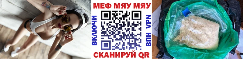 МЯУ-МЯУ 4 MMC  Купить  Ветлуга 